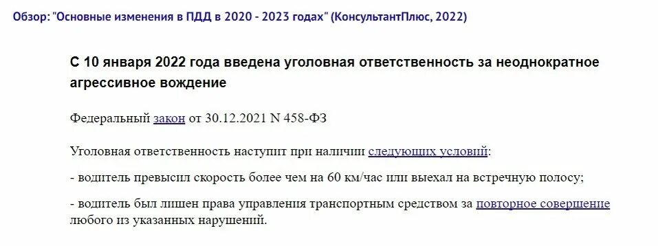 Изменение штрафов с 2023. Нарушение рядности движения штраф 2023. Штрафы ГИБДД 2023. Новые штрафы 2023 официальная информация.