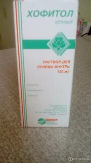 Хофитол во время еды