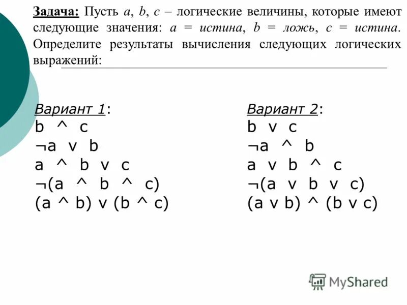 Логическое выражение 7 d 11 определяет