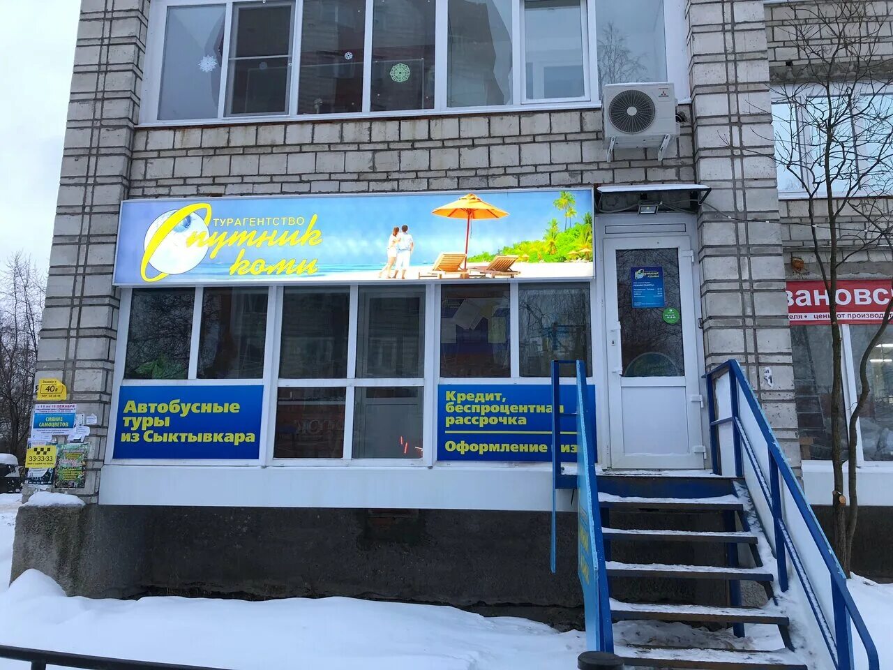 Куратова 4 сыктывкар на карте. Квартира куратова79. Куратова 35 сыктывкар. Куратова 35 сыктывкар. Сыктывкар ул куратова 83.