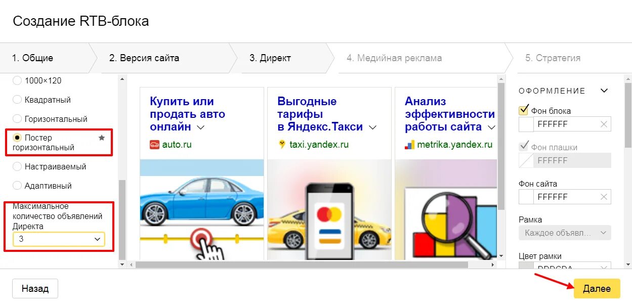 Рекламная сеть Яндекса. В яндексе играет реклама