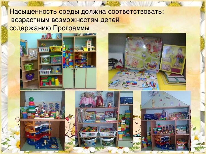 Содержательно насыщена. Содержательно насыщена