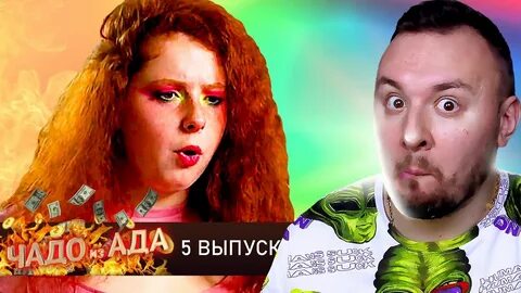 Чадо из ада 2023 года