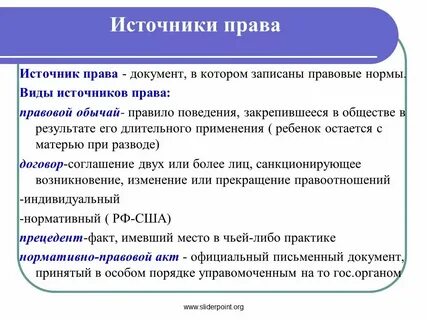 Участие в правовой жизни общества
