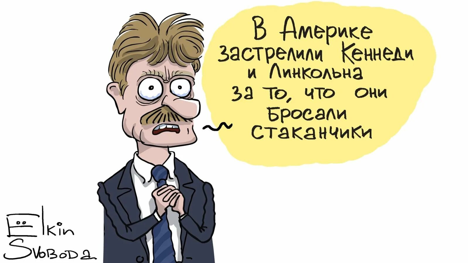 Постой что это сейчас со мной. Ёлкин карикатуры Песков. Усы Пескова карикатуры. Карикатура на Пескова.