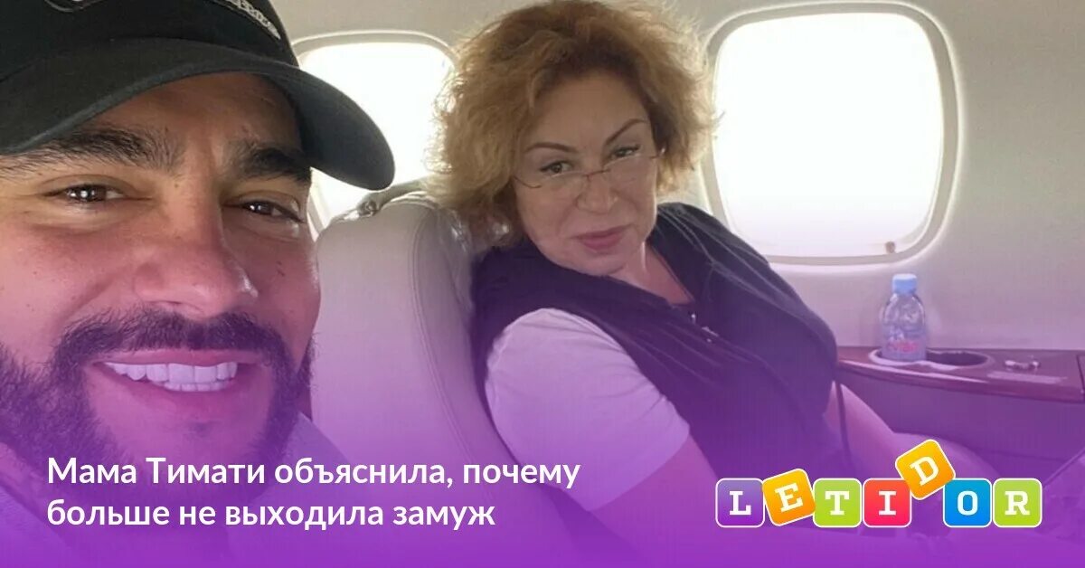 Мама продюсер. Мать тимати еврейка. мама тимати рассказала о том, какой должна быть ее невестка. какую невестку любит мама тимати.