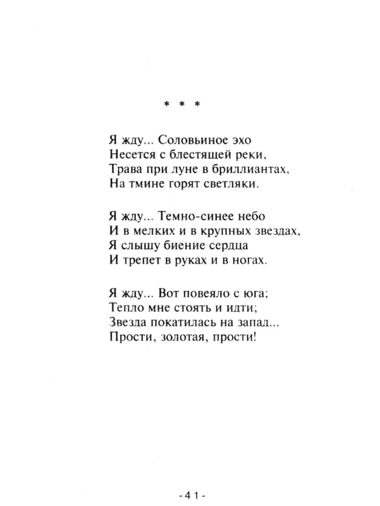 Фет а. А. Фет а. Украинское стихотворение о любви. Фет стихи про любовь.