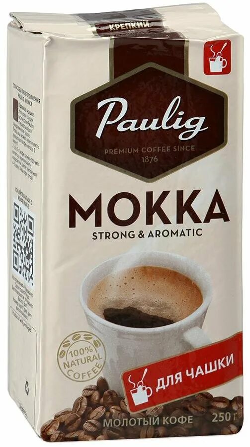 Молотый кофе mokka. Кофе молотый Paulig Mokka, 250 г. Paulig Мокка кофе молотый для заварки 250г. Мокка Паулиг 250. Кофе в зернах Paulig Mokka.