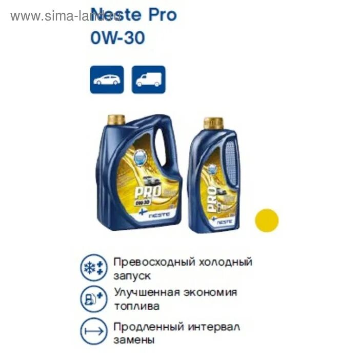 Pro c2 5w 30. Масло моторное neste pro 5w-30. моторное масло neste pro c2c3 5w-30 4 л. neste pro f 5w-30, 4л. neste pro c3 5w-40.