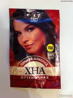 Хна оттеночная