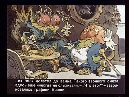 Смеяться здесь