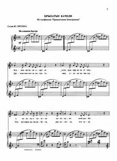 Крылатые качели минус mp3