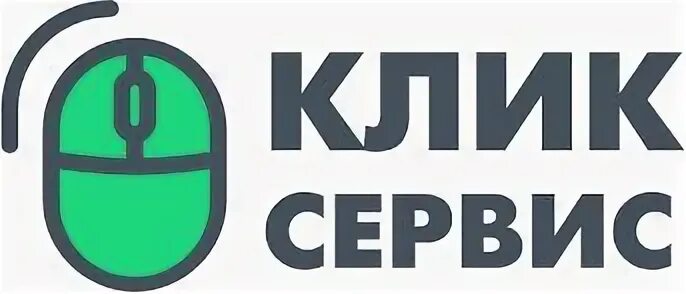 Клик сервис. Клик сервис лицензия. Клик сервис Москва. Клик-сервис Барнаул. Click москва