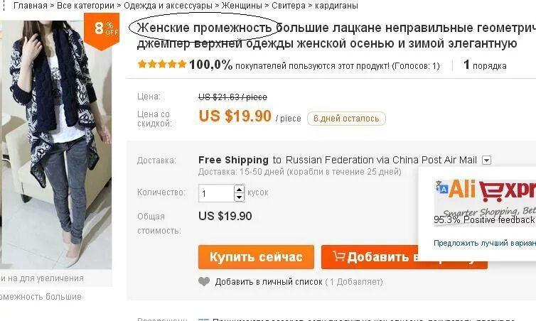 описание товара на алиэкспресс. смешные названия вещей на алиэкспресс. смешные переводы с алиэкспресс. Aliexpress описание. смешные описания с алиэкспресс.