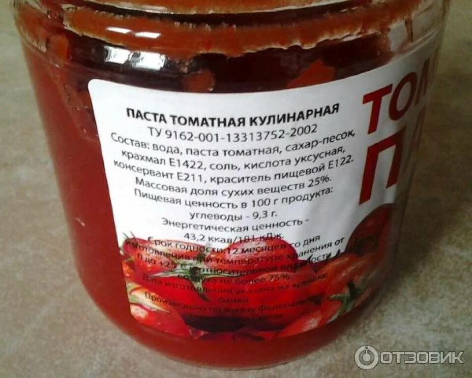 Томатная паста калорийность на 100. Томатная паста калорийность на 100. Срок годности томатной пасты. Томатная паста калорийность на 100. Томатная паста калорийность.