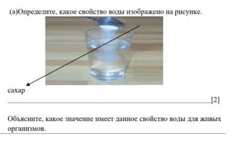 Определи какого цвета вода