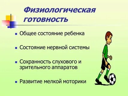 Общая готовность это