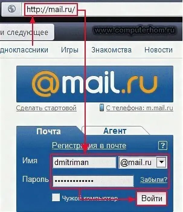 Mail почта приложение андроид