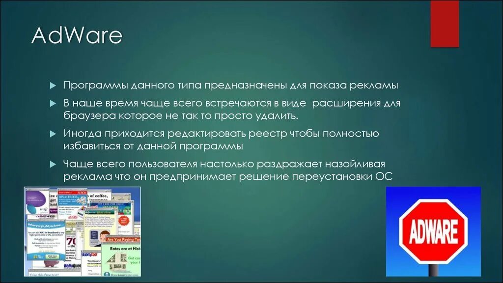 Dph process cert. Adware программы. Adware вирус. Рекламная программа (adware). Рекламные вирусы — adware.