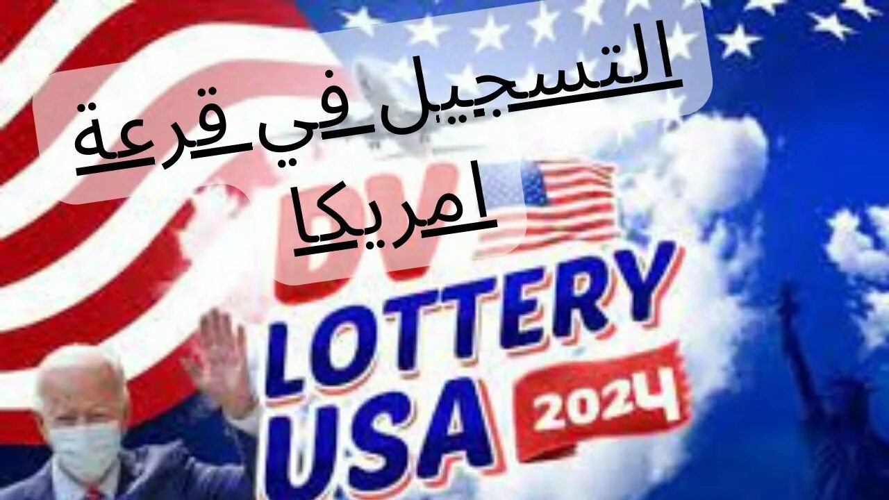 DV Lottery 2024. Грин кард 2024. Грин карт 2024 для россиян. 2024 Йил Грин карта Узбекистонда. Лотерея 2024 рф