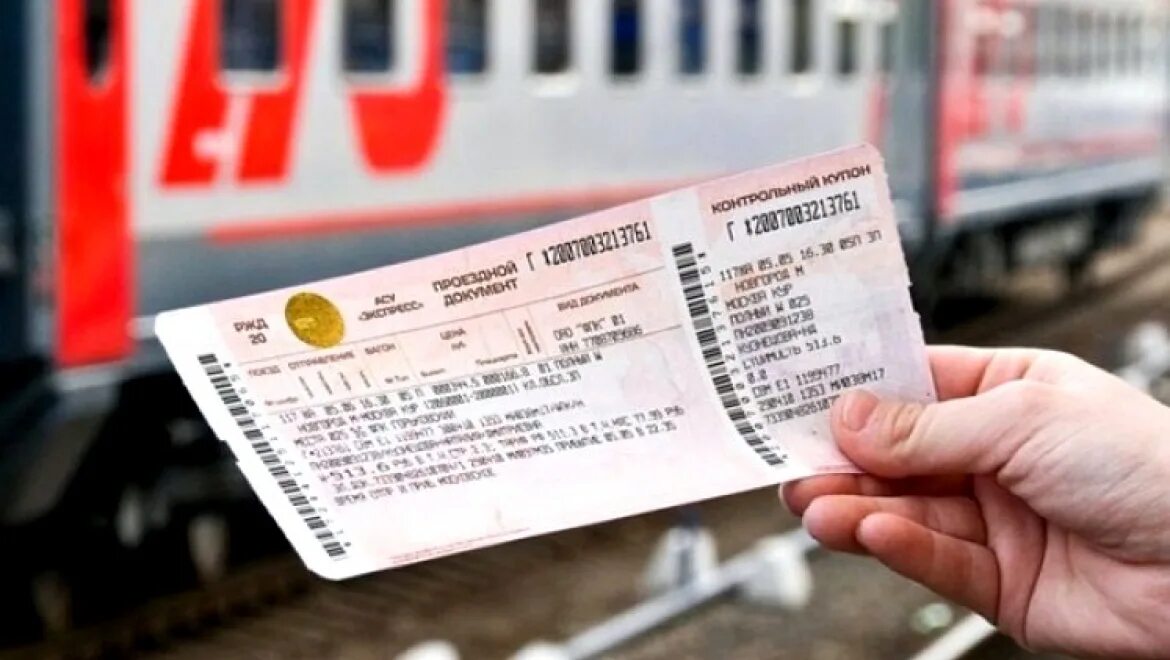 Жд пути билеты. Жд пути билеты