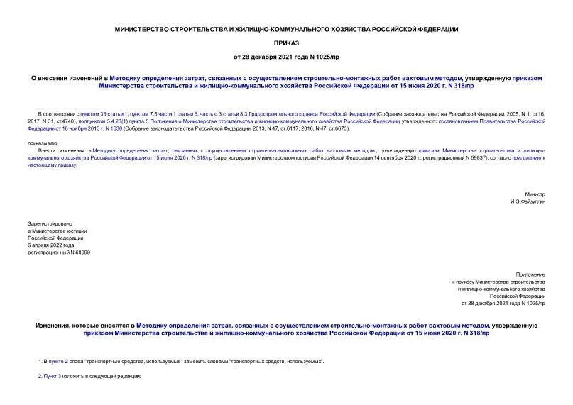 расходы на вахтовый метод работы. определение затрат вахтовым методом. определение затрат вахтовым методом. надбавка за вахтовый метод работы размер. определение затрат вахтовым методом.