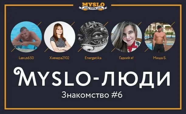 Майсло тула. Музло тула. Майсло тула. Музло тула. Myslo логотип.