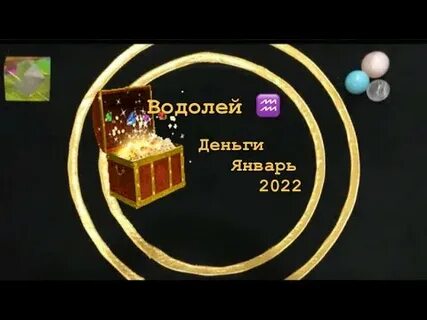Водолей деньги 2024