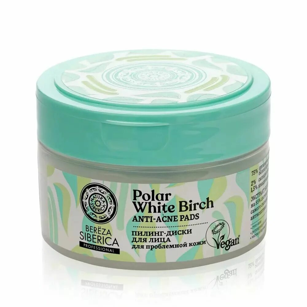 Пилинг пэды натура сиберика. Пилинг диски. N siberica bereza пилинг диски для лица. Пилинг диски натура сиберика. Натура сиберика блуберри пилинг диски.