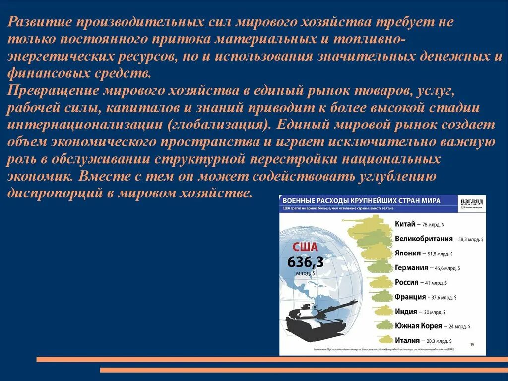 Роль энергетических ресурсов в мировой экономике. Энергетические ресурсы в мировой экономике.. 3. Роль энергетических ресурсов в мировой экономике. Важность энергетических ресурсов.