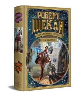 Сборник избранных