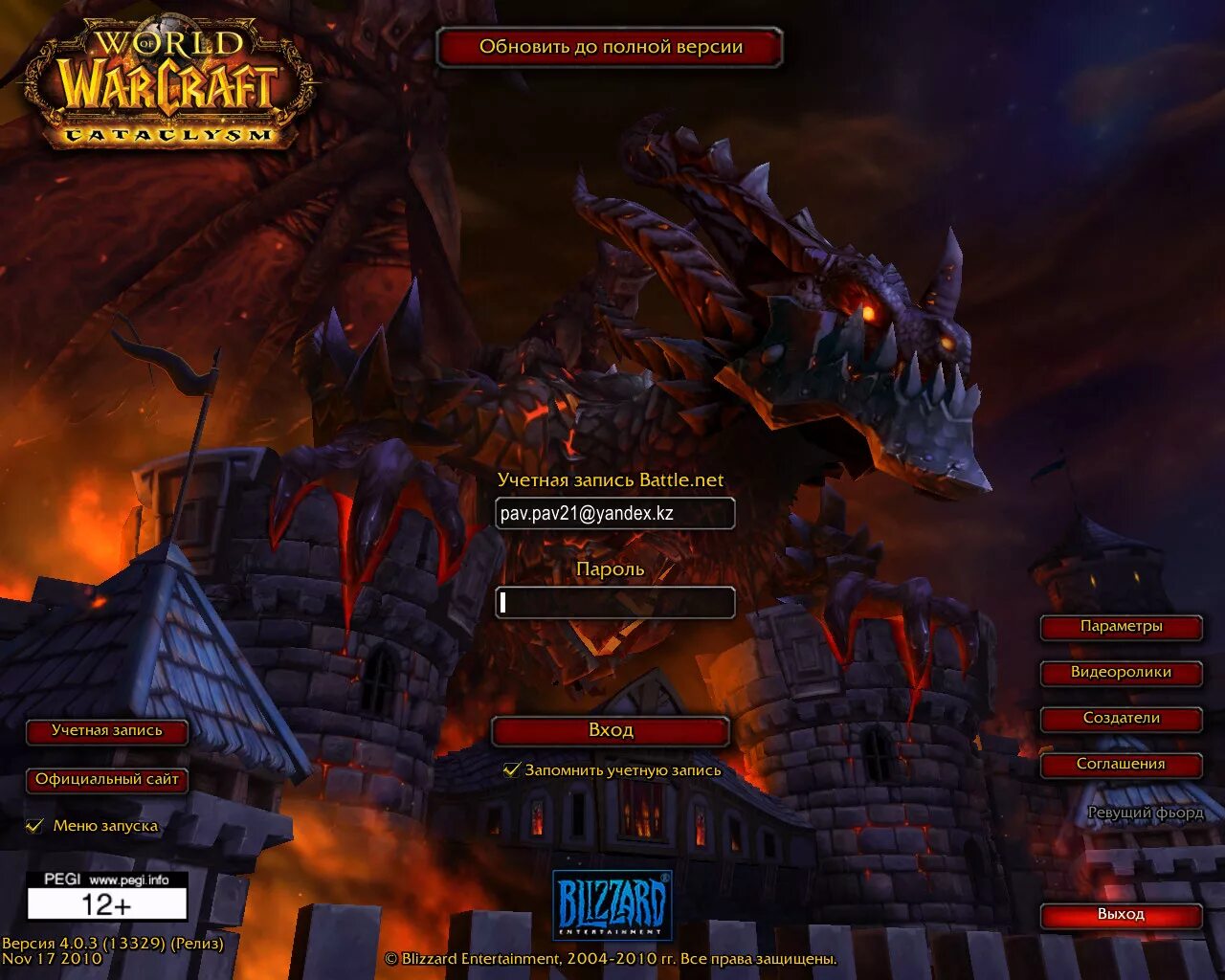 Разгадай wow. Очереди в World of Warcraft. World of Warcraft вход. Очередь в ВОВ. ��аккаунты World of Warcraft🖥.