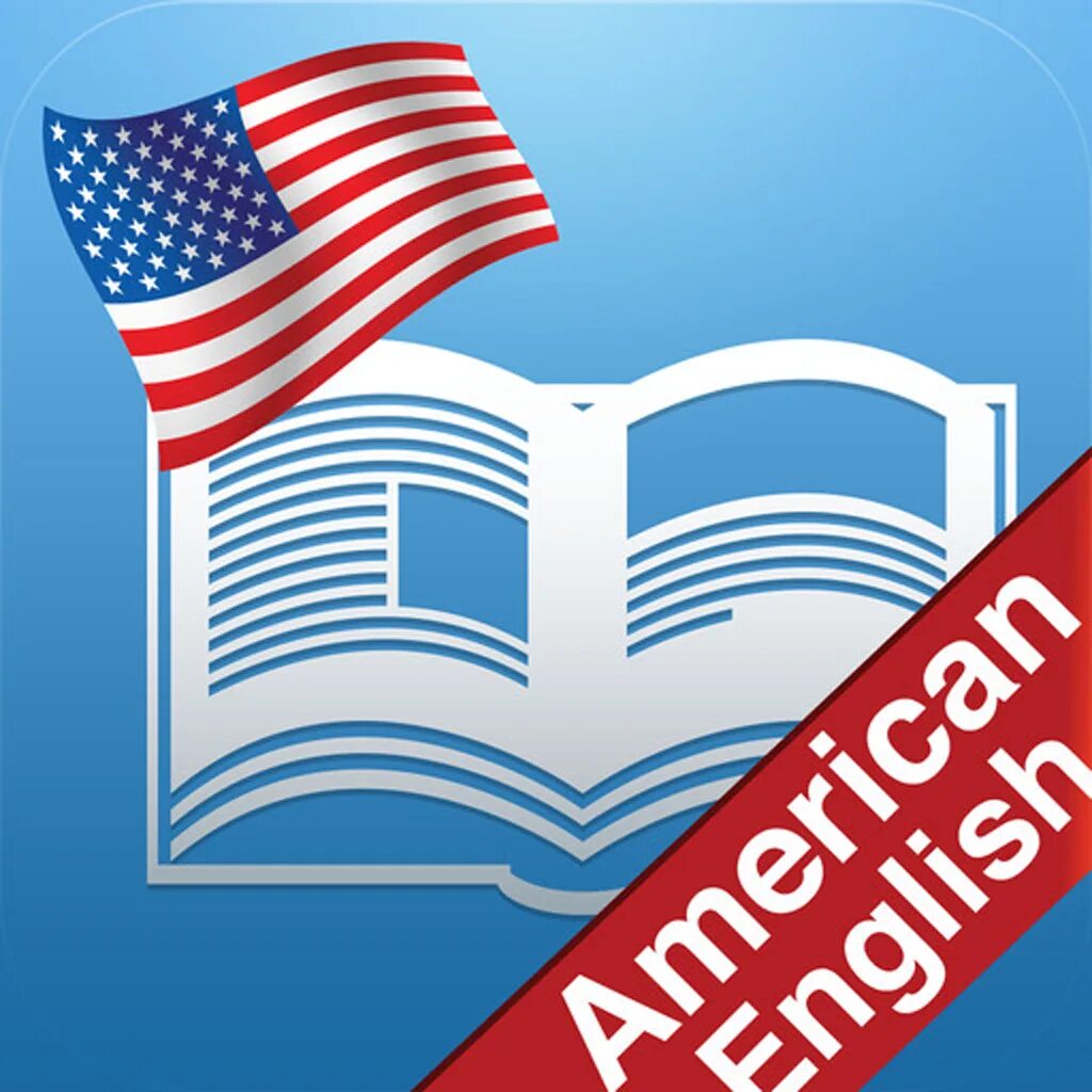 Американский вариант английского языка. Британский и американский английский. Британский и американский английский. Американский язык. Американский английский против британского английского.