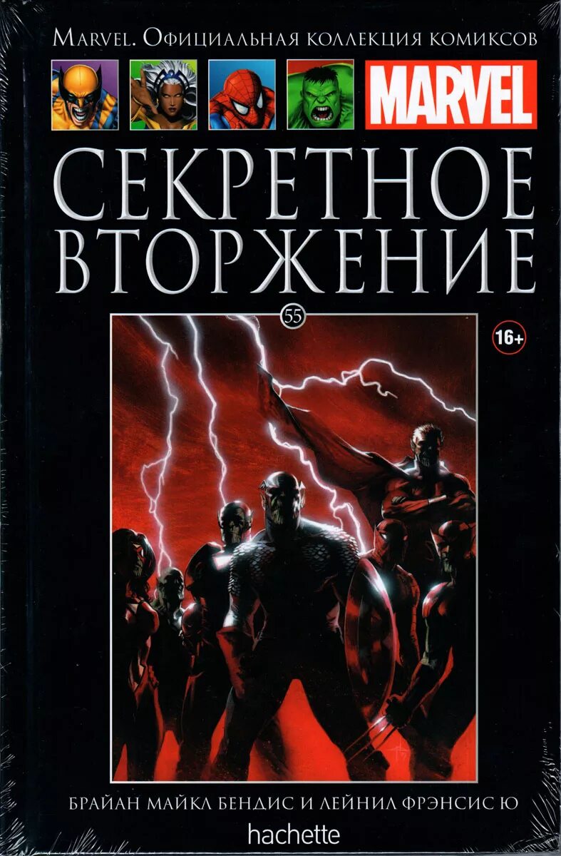 Секретное вторжение марвел комикс. Нелюди марвел комикс. Comics cover. Секретное вторжение комикс. Секретное вторжение марвел комикс.