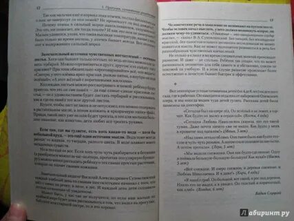 Полтора читать
