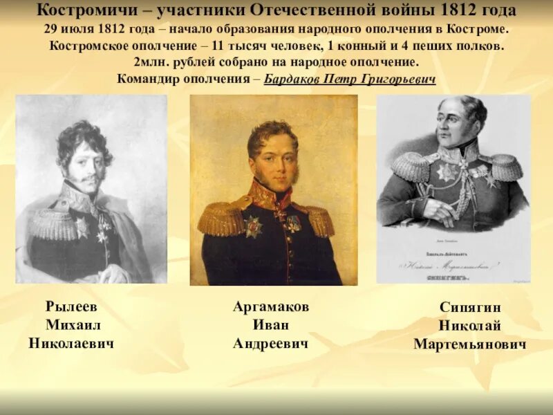 Основные участники Отечественной войны 1812 года. Императоры участники Отечественной войны 1812. Участники Отечественной войны 1812 года государства.