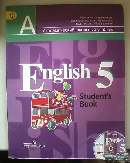 Students book 5. Учебник по английскому English 2 класс кузовлев. Английский язык 5 класс учебник. Учебник английского языка 5. Английский 5 класс кузовлев.