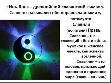 Янь это мужчина