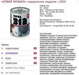 Город 312 останусь слова текст