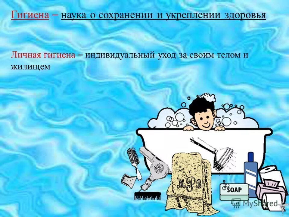 Наука о сохранении и укреплении здоровья это. Название науки о сохранении и укреплении здоровья. Сохранение и укрепление здоровья обж. Сохранение и укрепление здоровья. Наука о сохранении и укреплении здоровья человека.