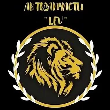 Лев запчасть