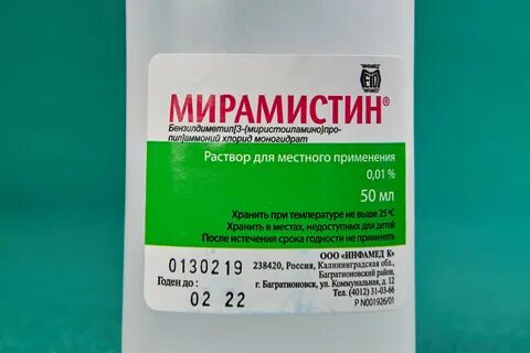 Мирамистин после срока годности