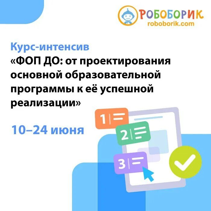 Фоп общего образования 2025. Фоп общего образования 2025