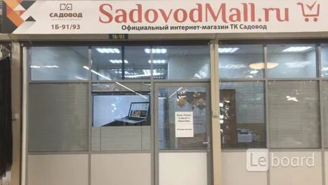 Котельники садовод