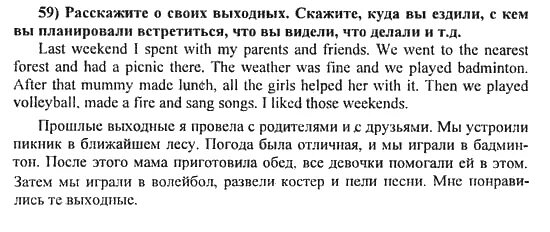 Письмо о летних каникулах. Сочинение по английскому 5 класс. Письмо на английском языке про каникулы. Письмо другу на английском языке. Что я делал на каникулах на английском