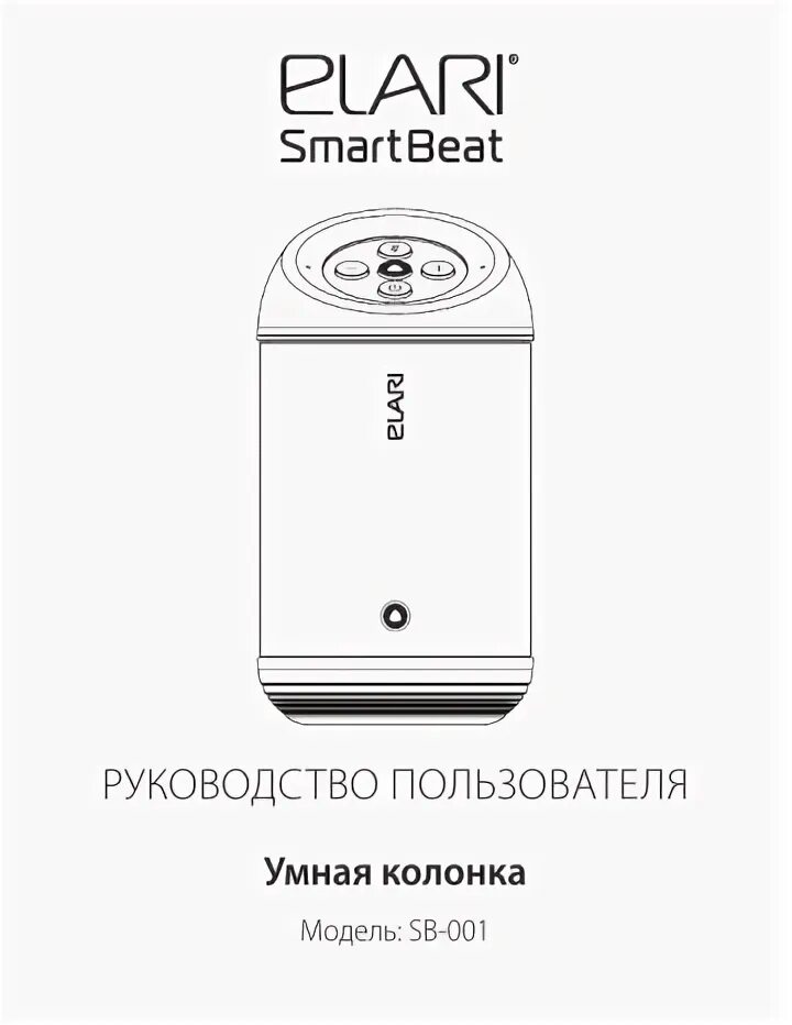 Как включить колонку лджи