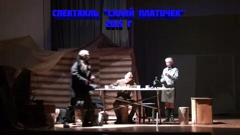 Синий платочек тюз воронеж