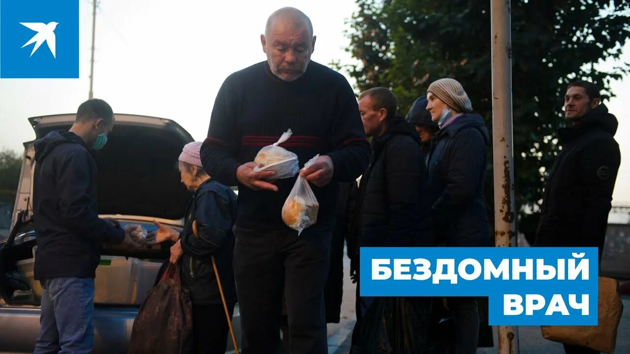 Врач бомж. Переворачивают бомжа врачи.