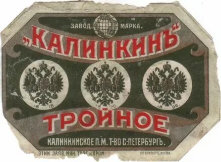 Завод калинкин