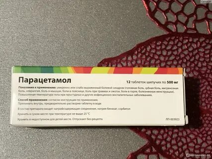 Чем отличается парацетамол от парацетамол реневал